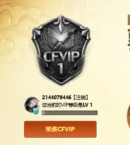 CFQM459366穿越火线账号详情图10