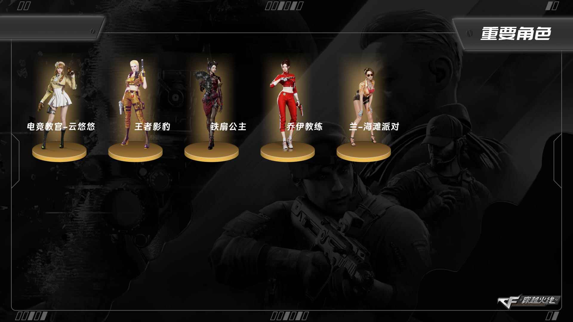 CFQM459366穿越火线账号详情图3