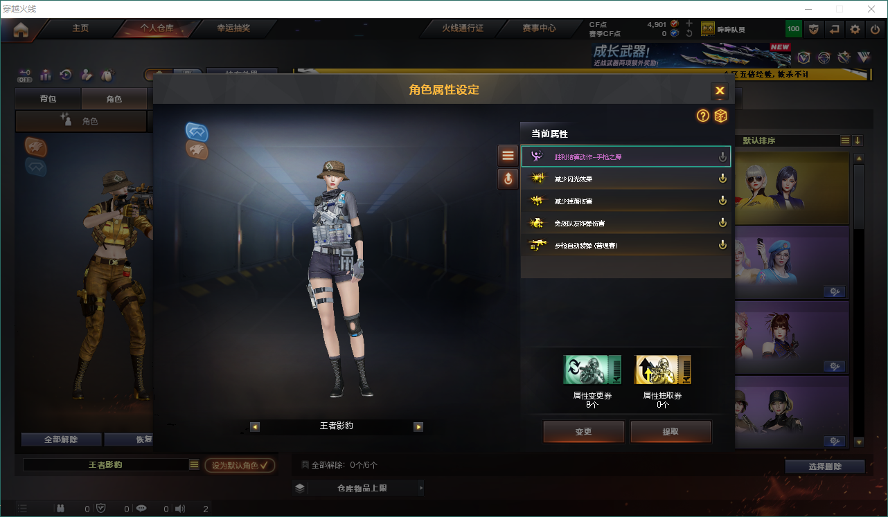 CFQM459366穿越火线账号详情图7