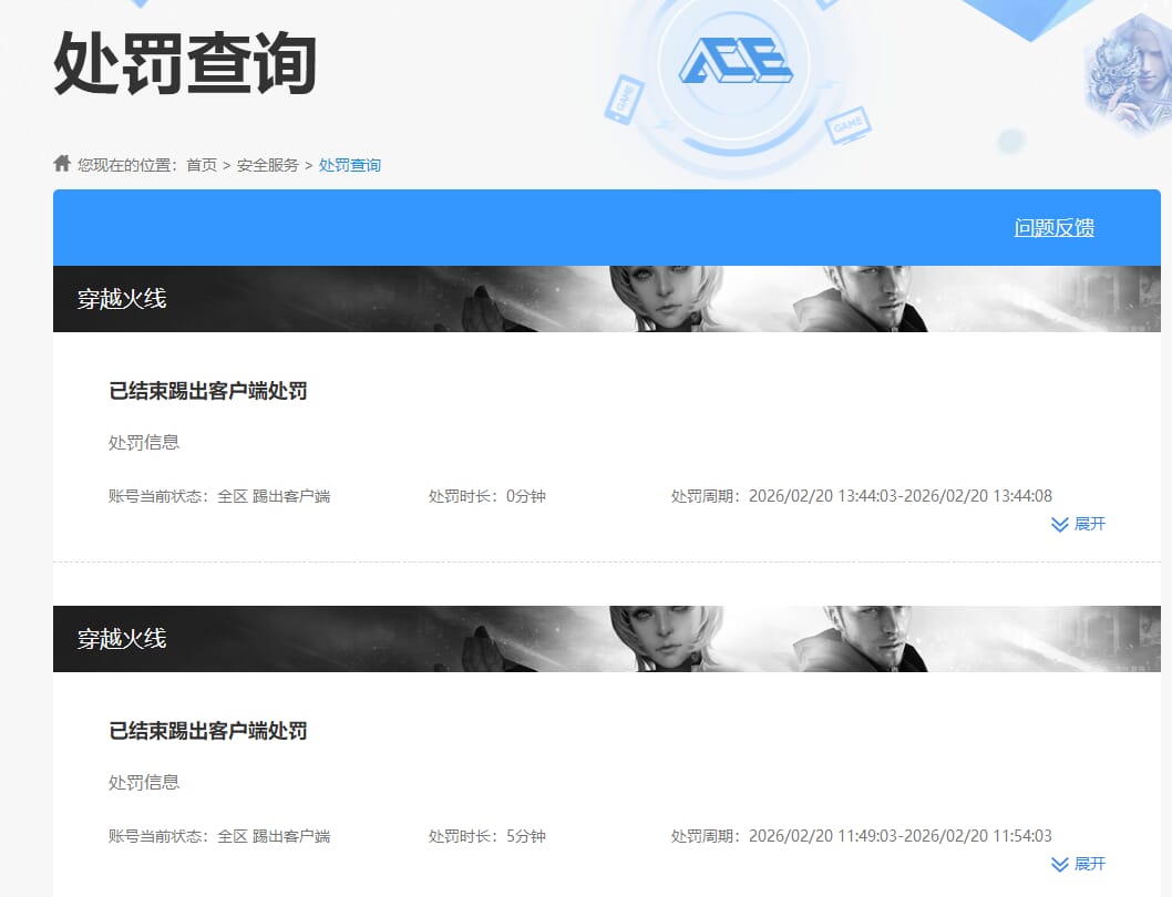 CFQM459367穿越火线账号详情图8