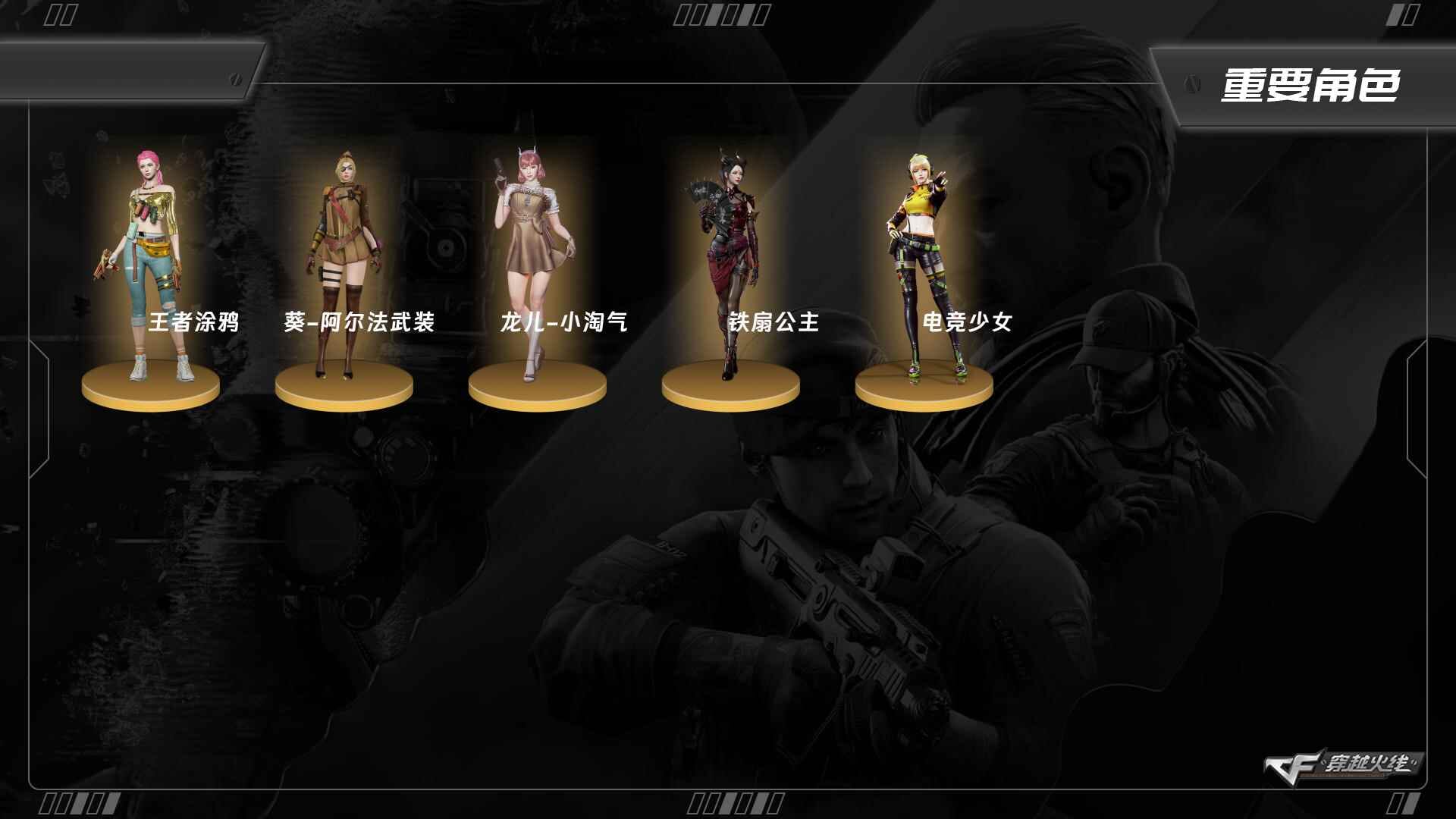 CFQM459367穿越火线账号详情图3