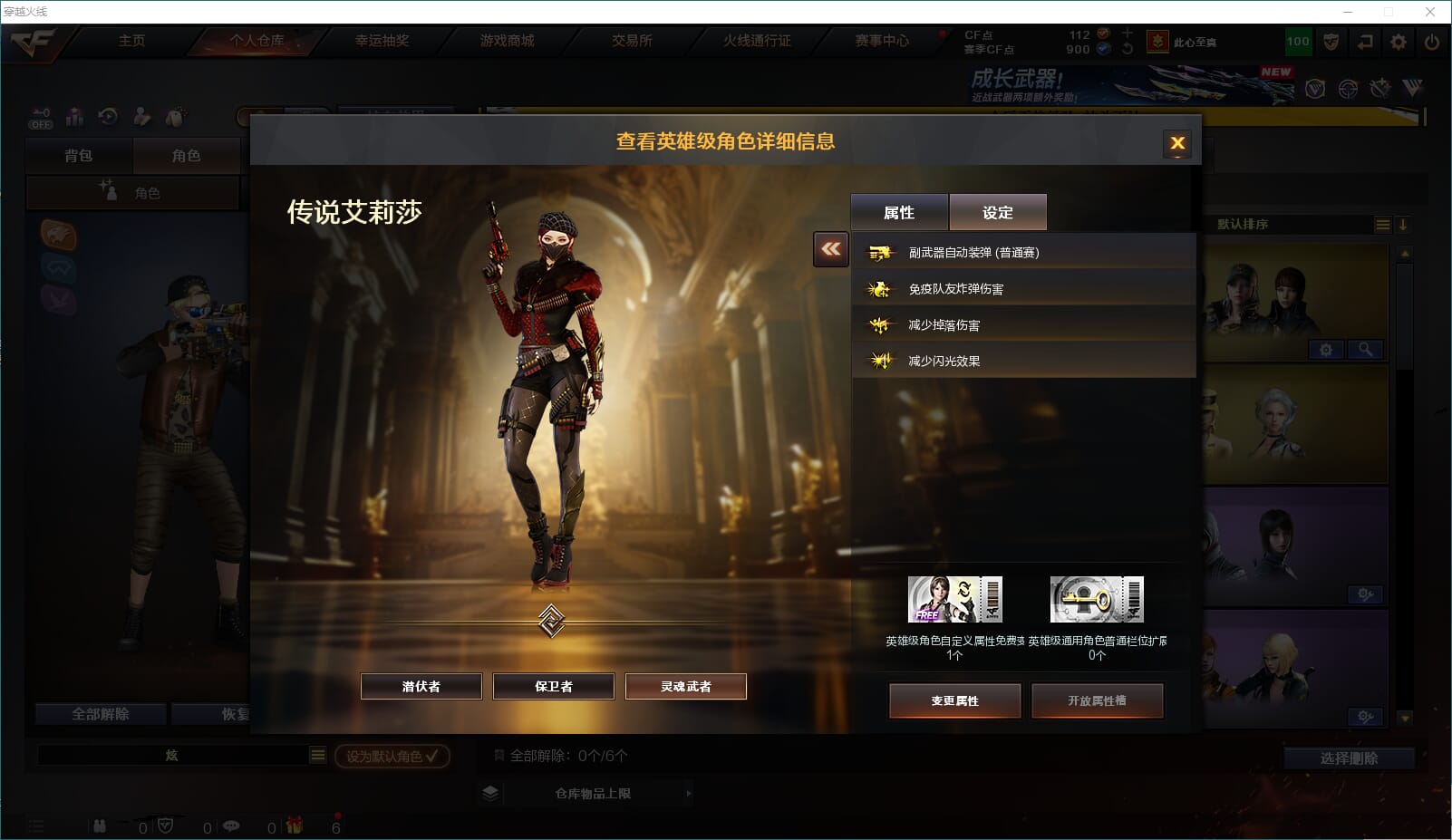 CFCMW460918穿越火线账号详情图3 CFCMW460918穿越火线账号详情图3