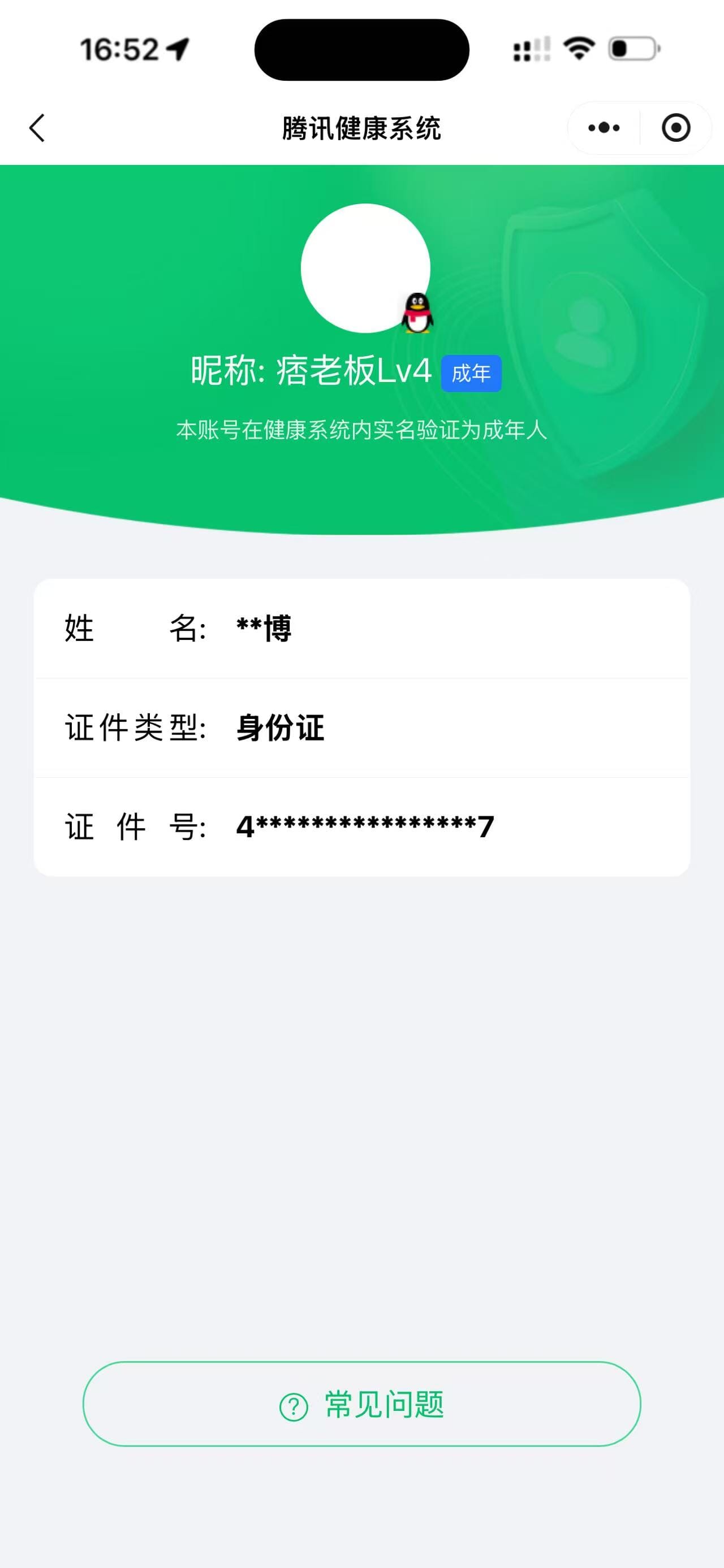CFCMW460918穿越火线账号详情图10 CFCMW460918穿越火线账号详情图10