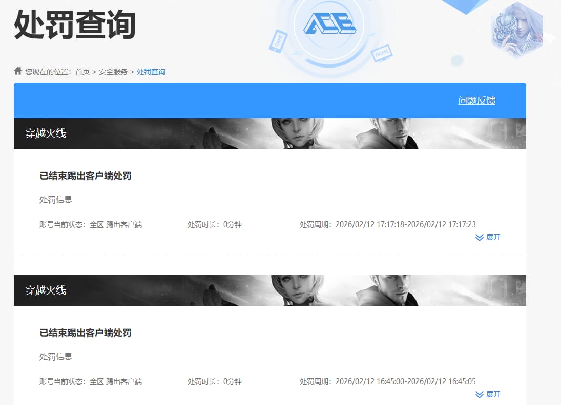 CFCMW460918穿越火线账号详情图9 CFCMW460918穿越火线账号详情图9