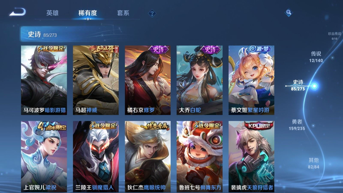 WZQM4220916王者荣耀账号详情图13