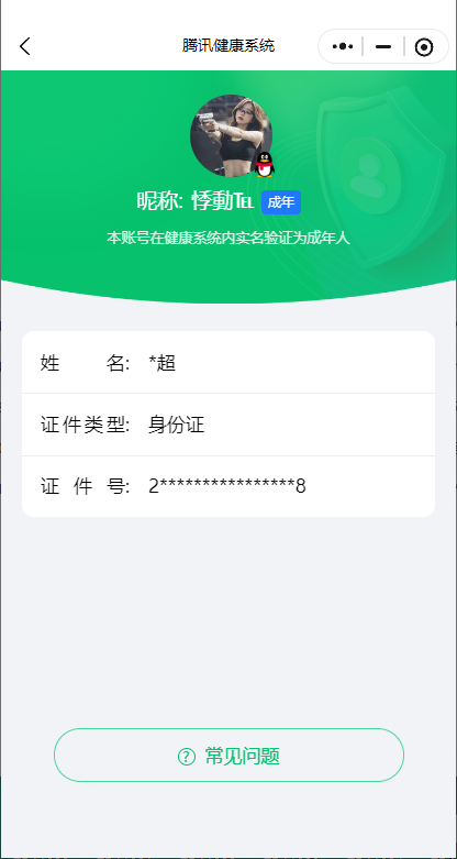 CFCMW460916穿越火线账号详情图9