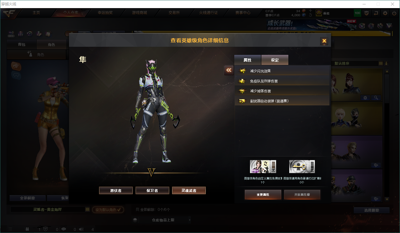 CFCMW460916穿越火线账号详情图3