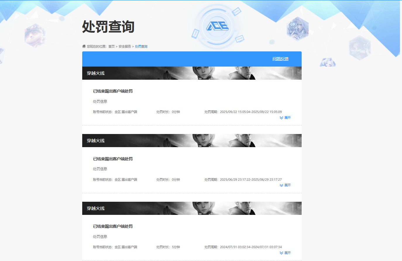CFCMW460916穿越火线账号详情图8