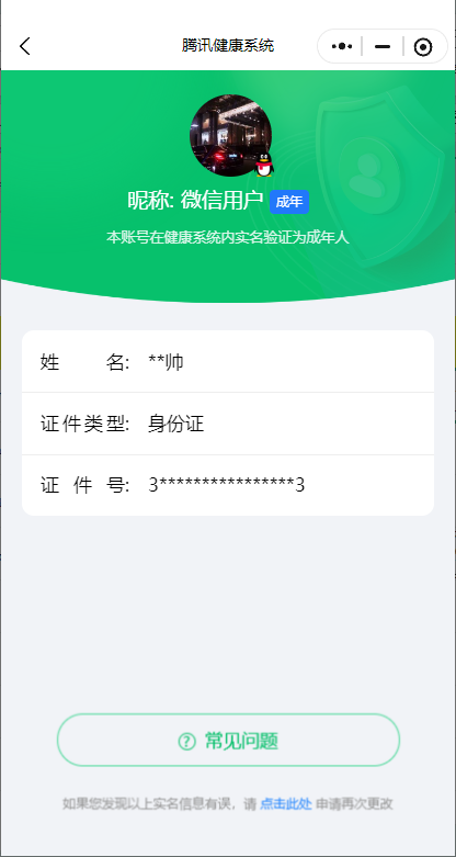 CFQM459372穿越火线账号详情图5