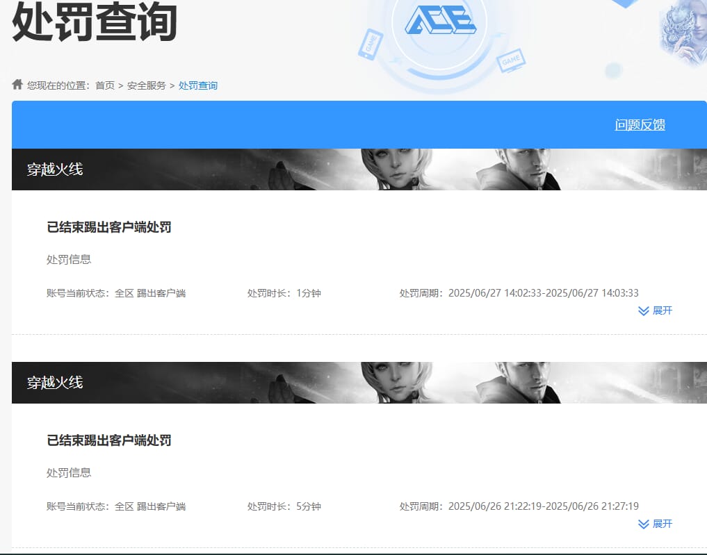 CFCMW460921穿越火线账号详情图8