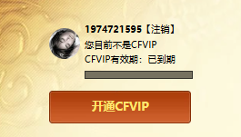 CFQM459375穿越火线账号详情图6