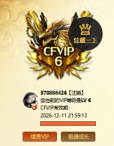 CFCMW460920穿越火线账号详情图6