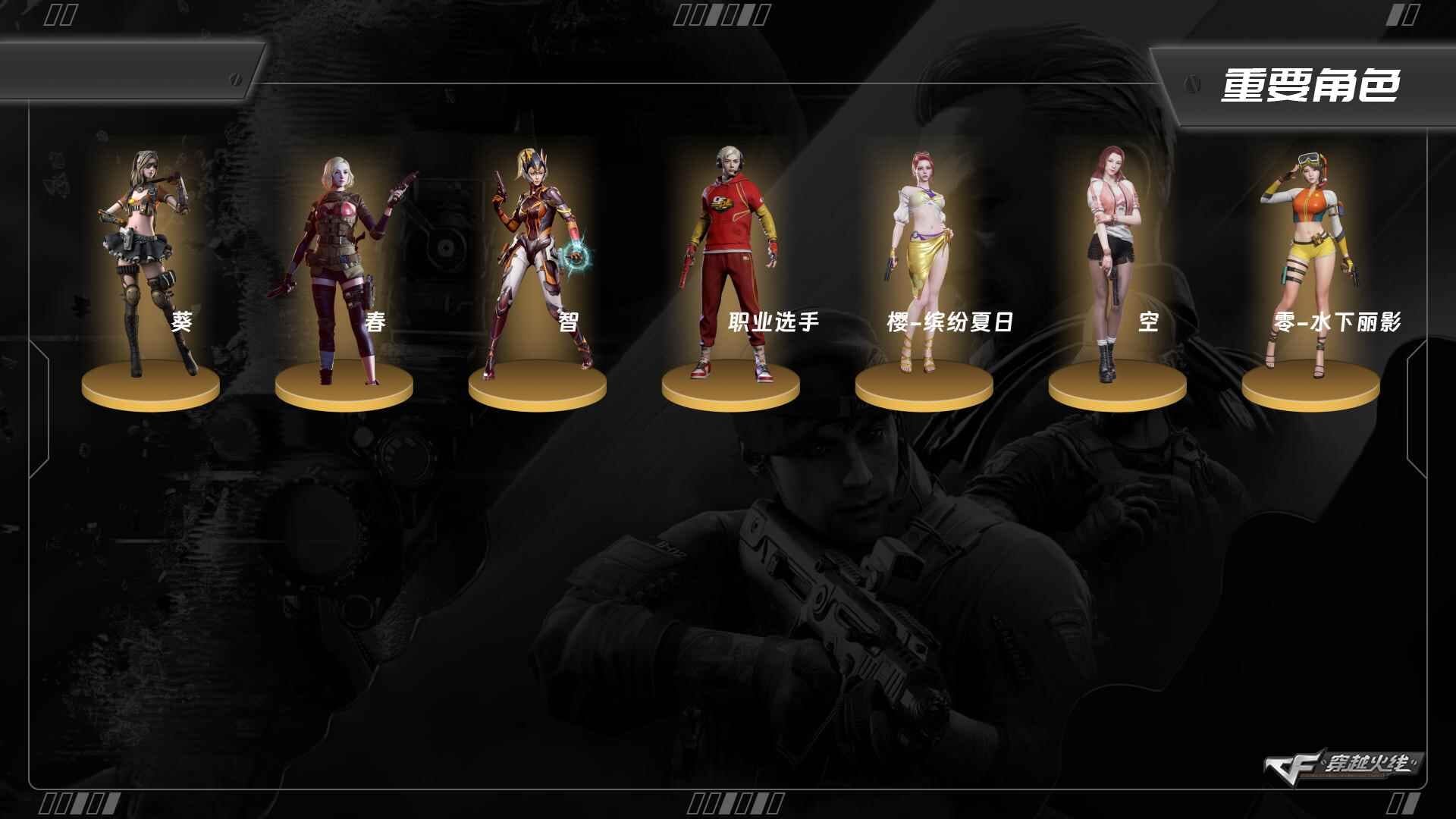 穿越火线账号东部战区浙江一区ABC11322/东部/浙江一区/钱包可注销/可排位/掌火ID：/102V/幻神/幻神AG17冠军/