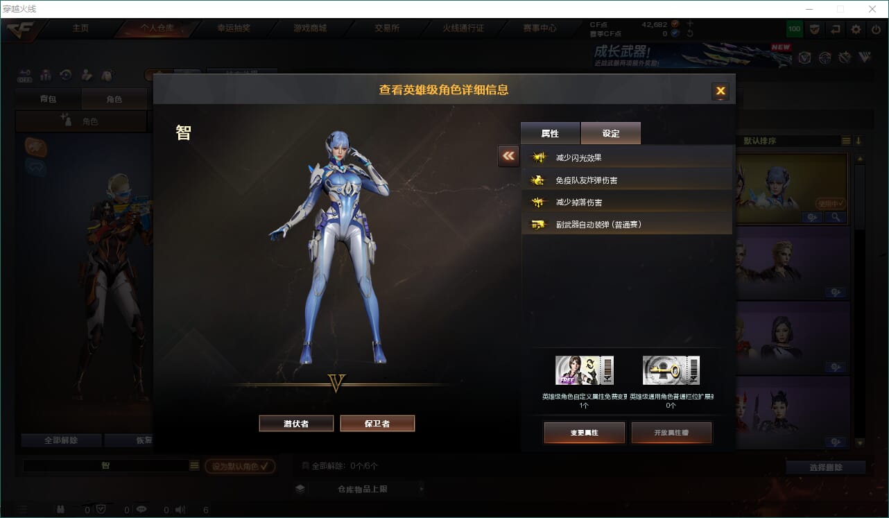 CFCMW460920穿越火线账号详情图3