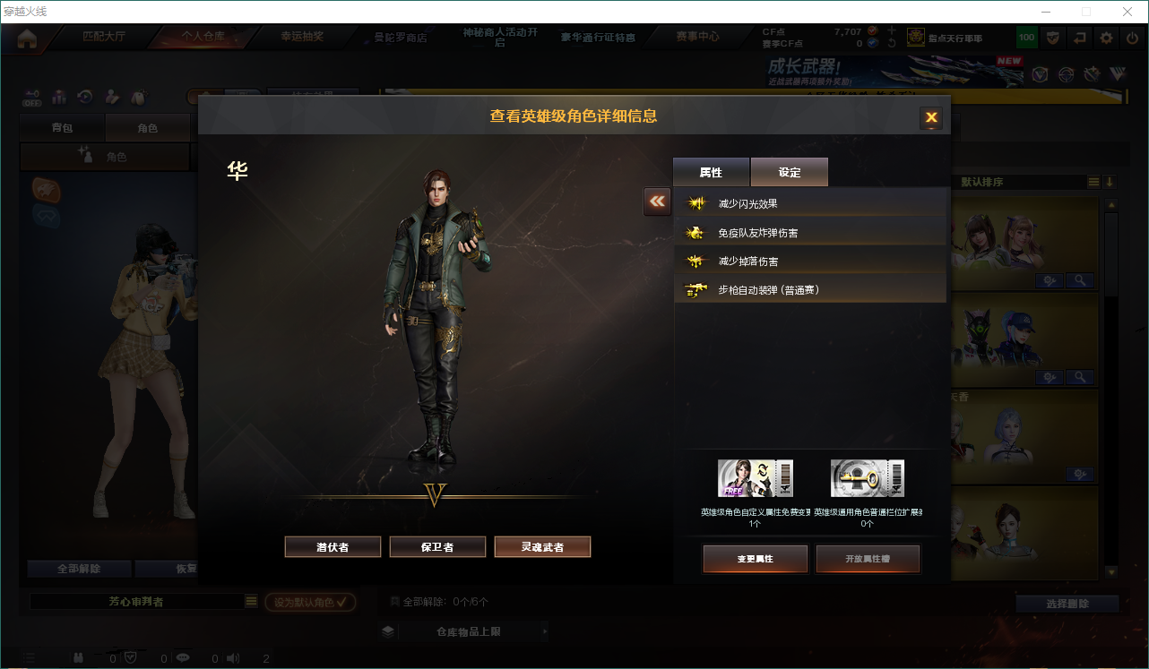 CFQM459377穿越火线账号详情图5