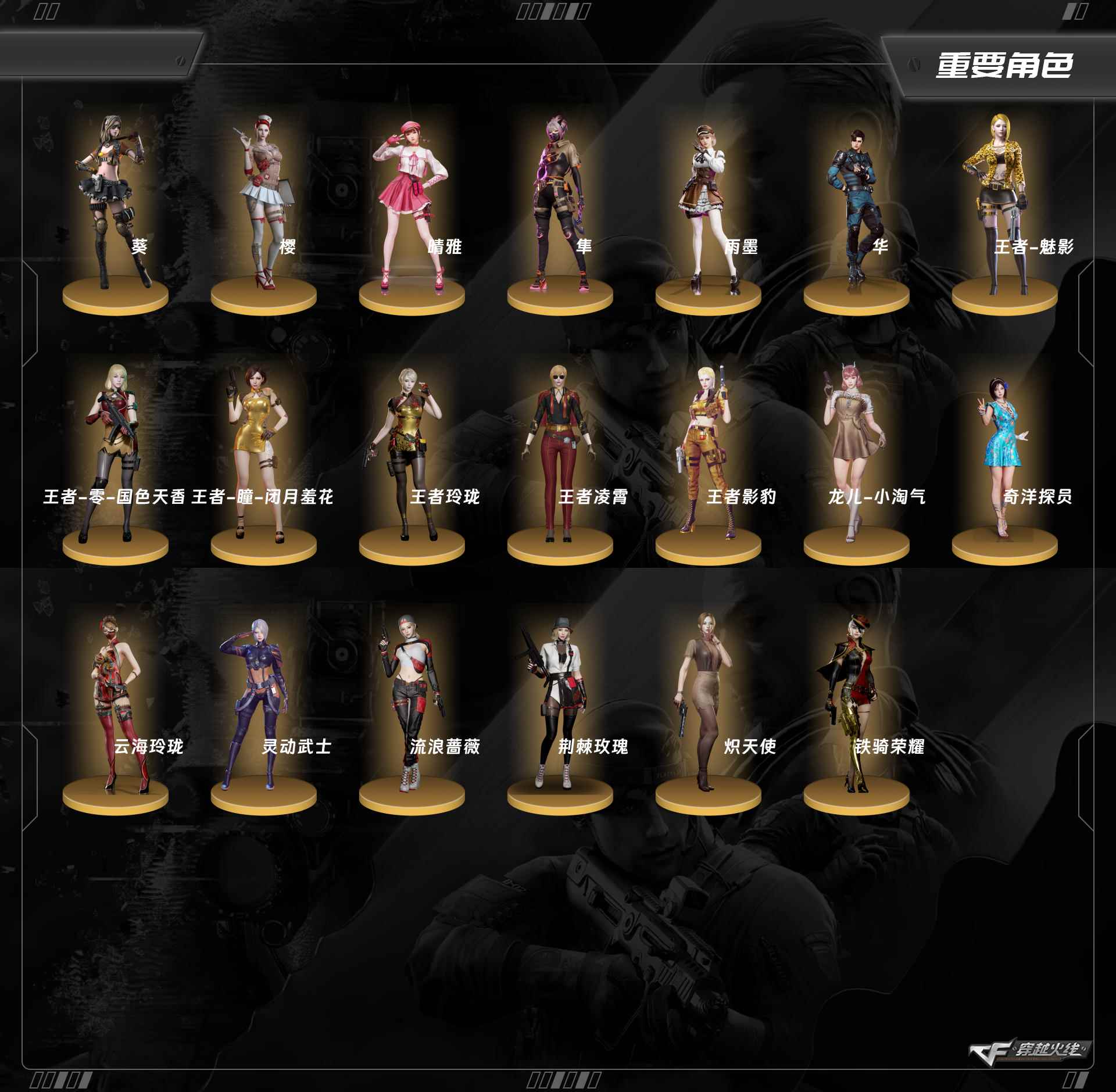 CFQM459377穿越火线账号详情图3