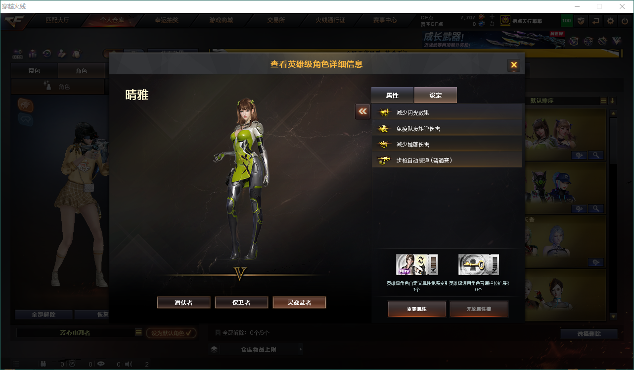 CFQM459377穿越火线账号详情图6