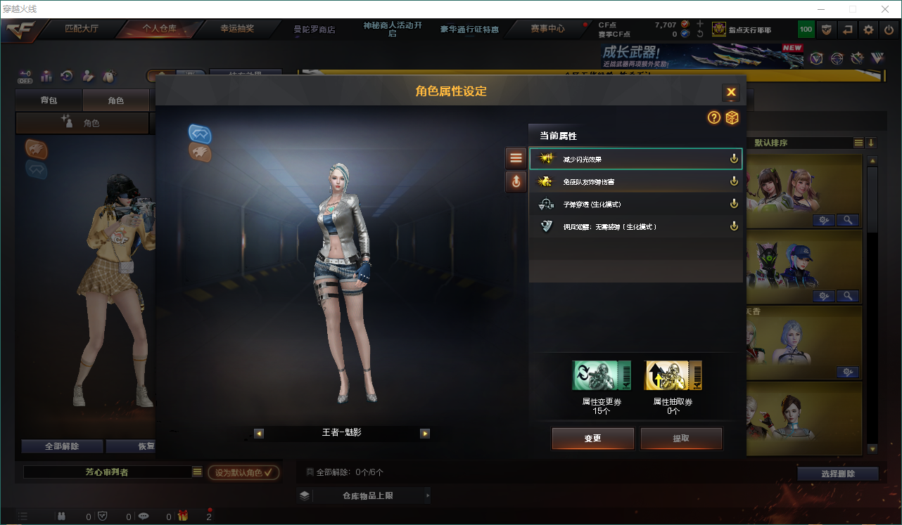 CFQM459377穿越火线账号详情图12