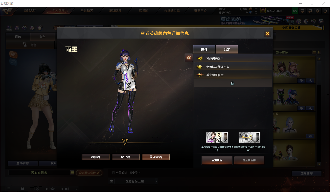 CFQM459377穿越火线账号详情图7