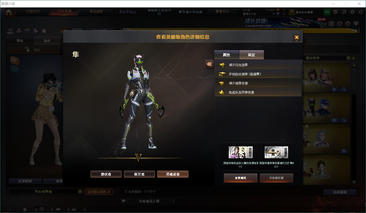 CFQM459377穿越火线账号详情图8