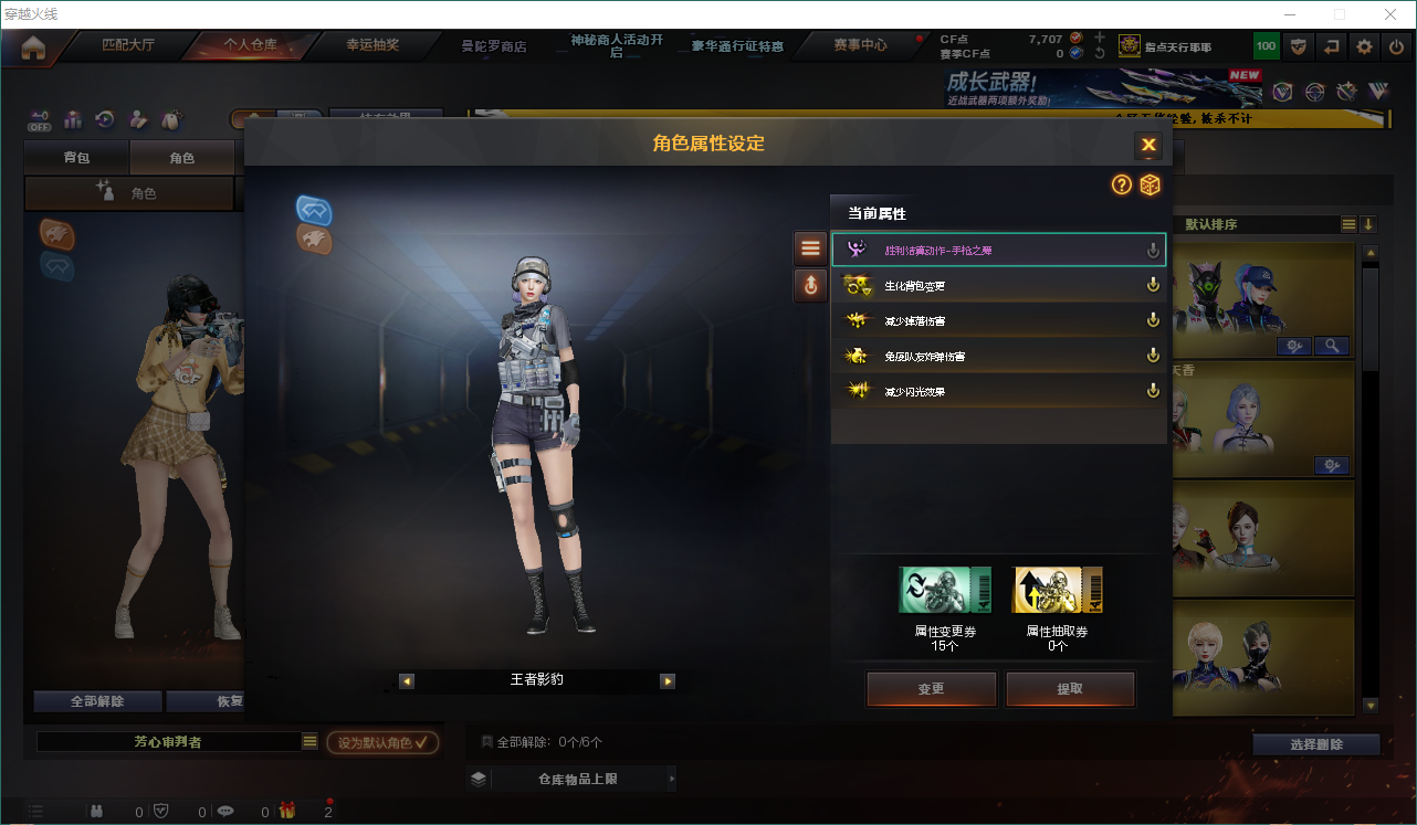 CFQM459377穿越火线账号详情图19