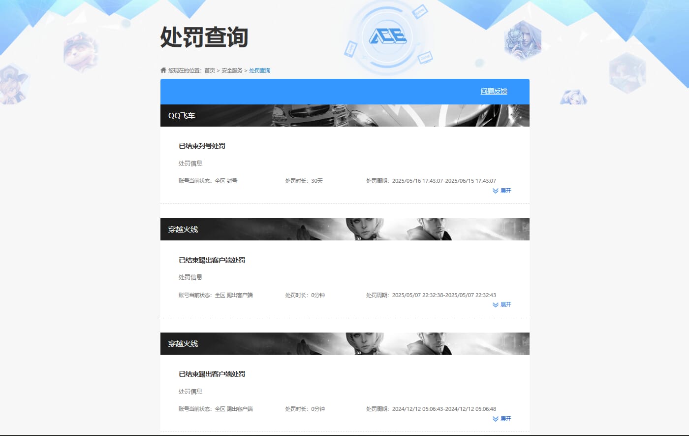CFCMW460917穿越火线账号详情图11