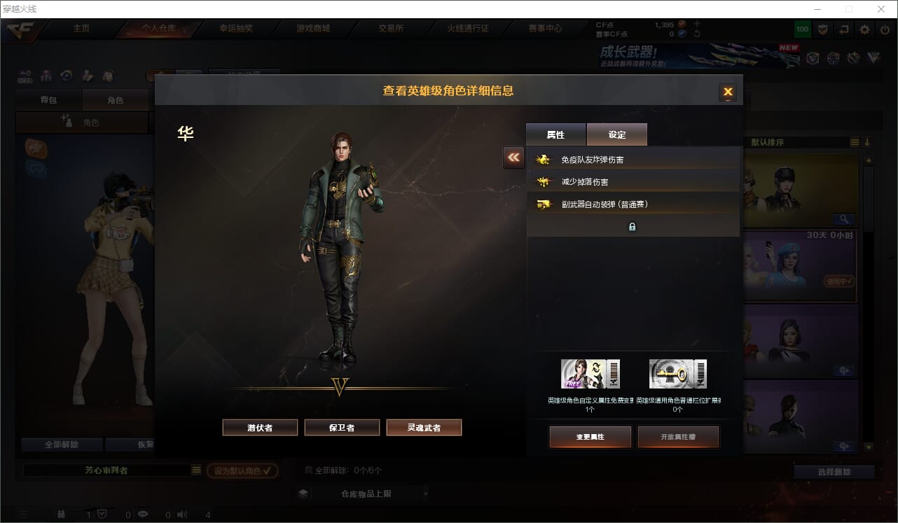 CFCMW460917穿越火线账号详情图5