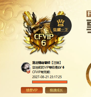 CFCMW460925穿越火线账号详情图3