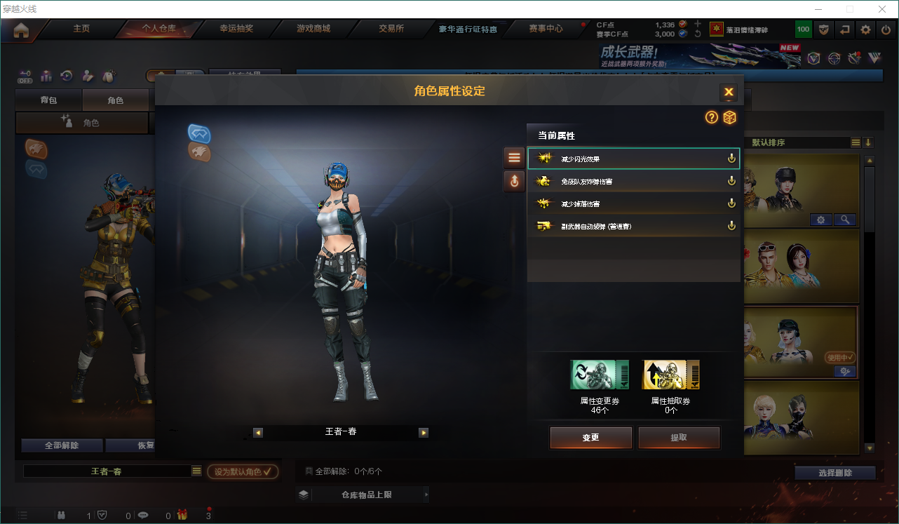 CFCMW460925穿越火线账号详情图9