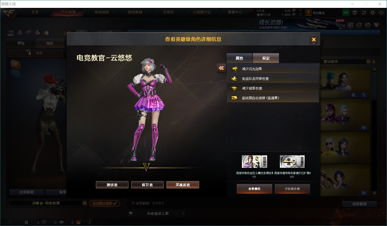 CFCMW460922穿越火线账号详情图2 CFCMW460922穿越火线账号详情图2