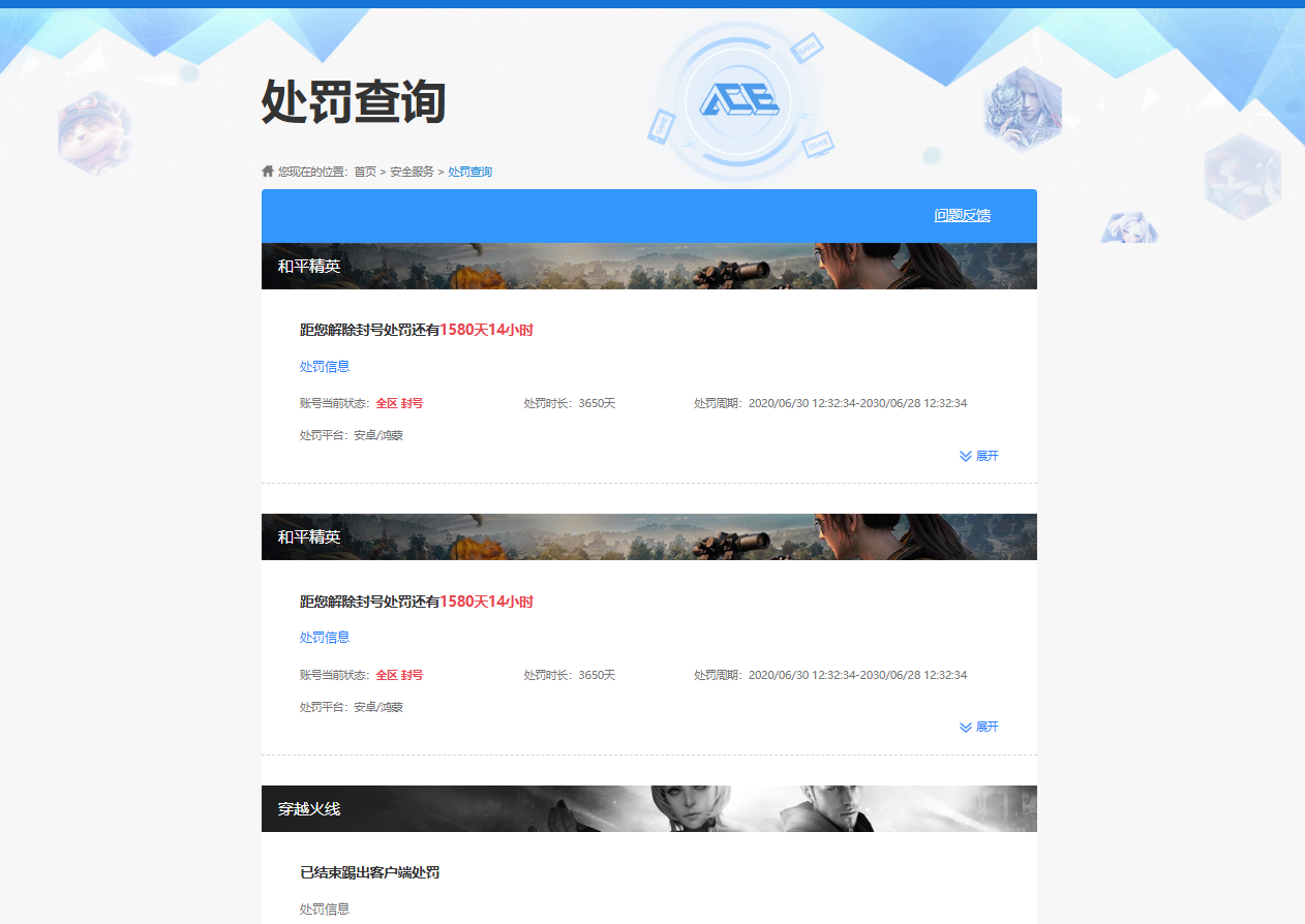CFCMW460922穿越火线账号详情图11 CFCMW460922穿越火线账号详情图11