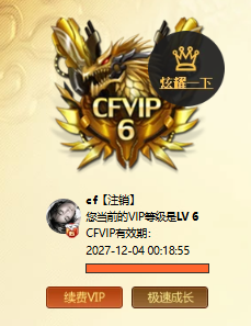 CFCMW460922穿越火线账号详情图6 CFCMW460922穿越火线账号详情图6