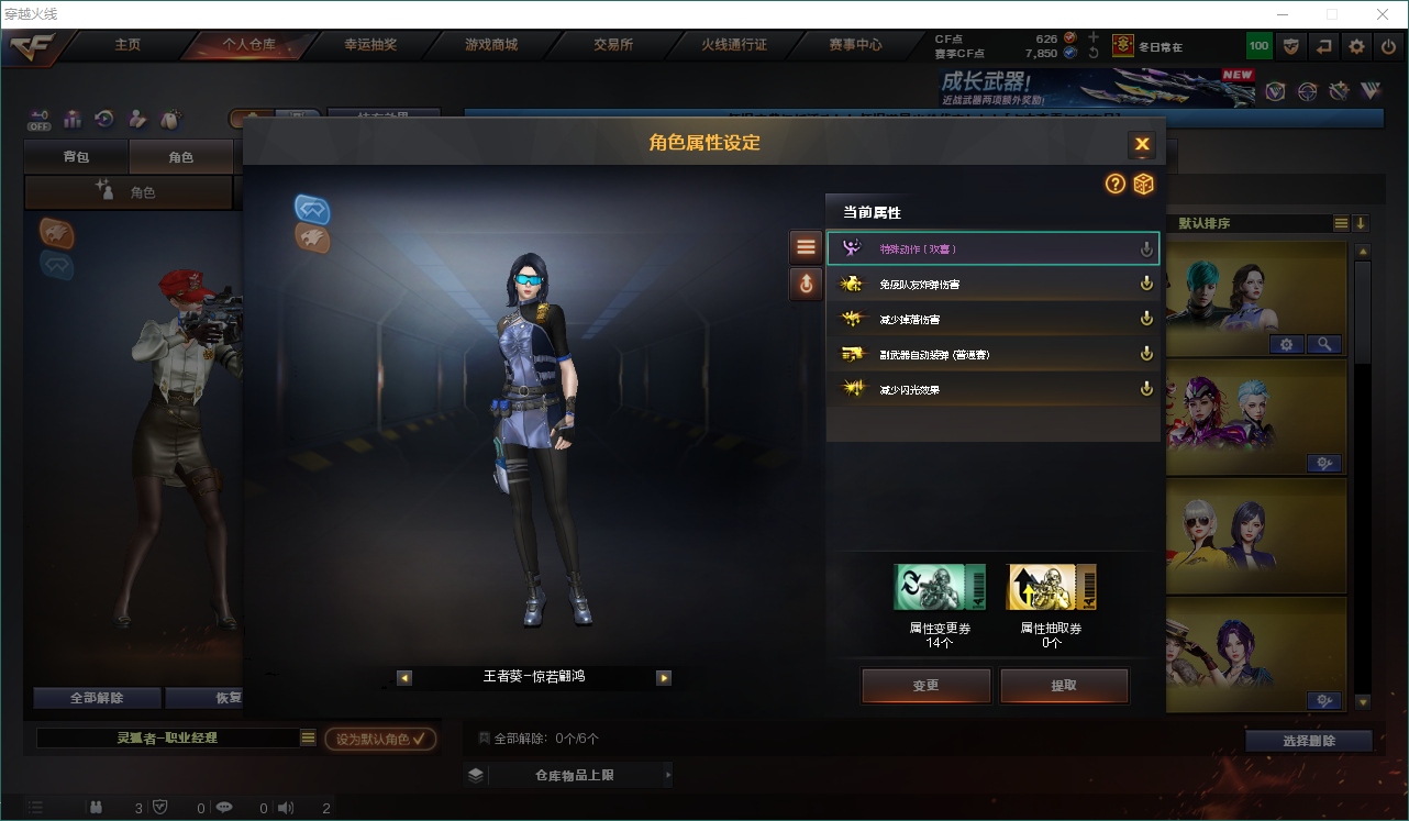 CFCMW460922穿越火线账号详情图7 CFCMW460922穿越火线账号详情图7