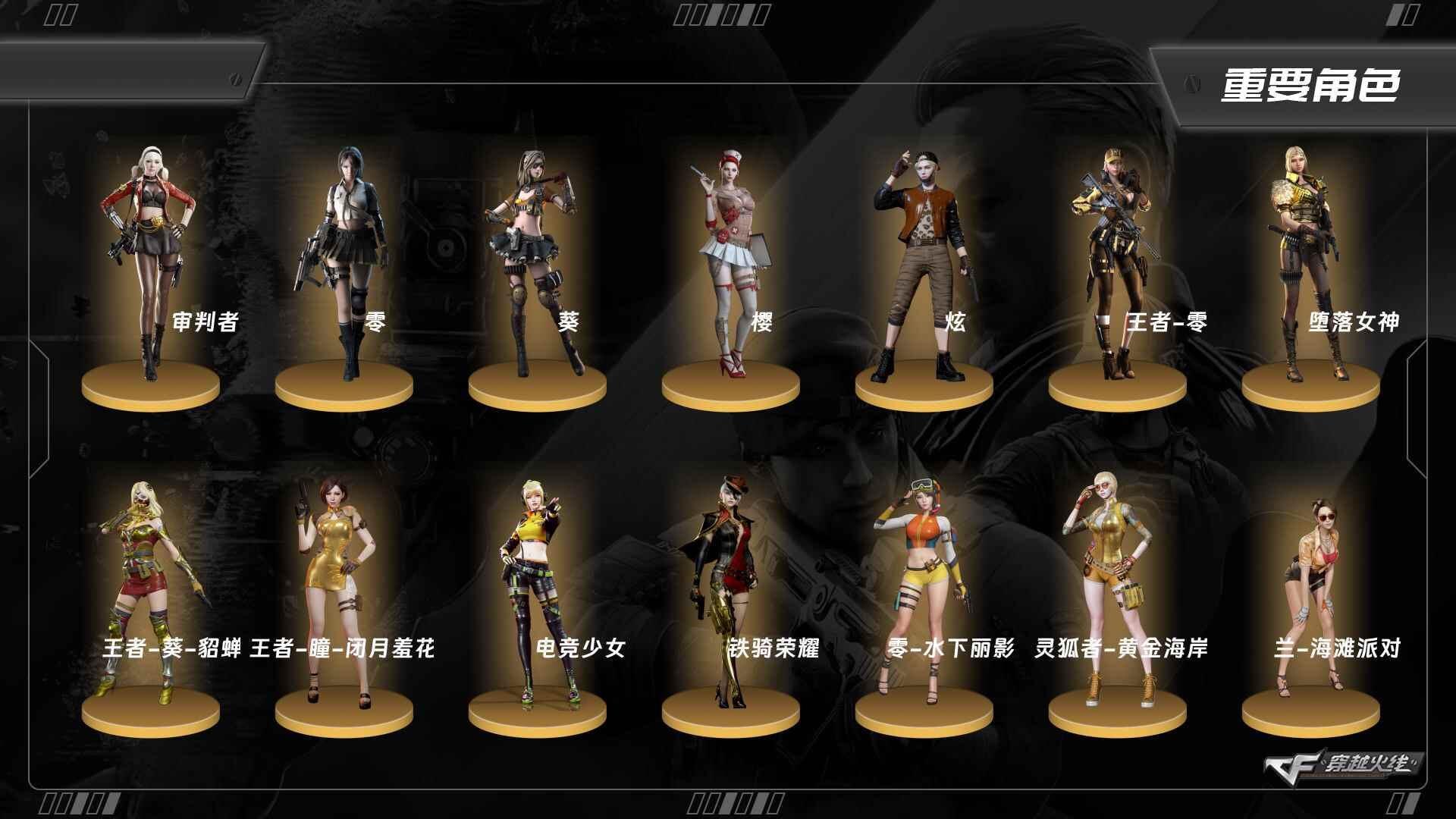 CFQM459384穿越火线账号详情图3 CFQM459384穿越火线账号详情图3