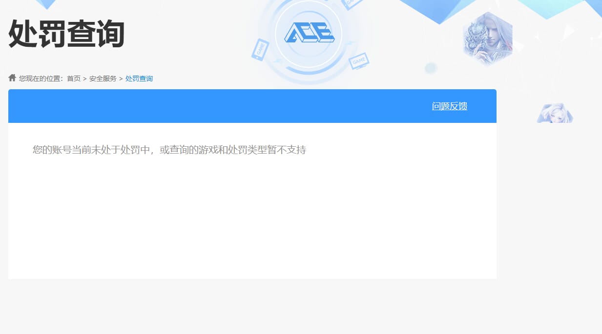 CFQM459384穿越火线账号详情图9 CFQM459384穿越火线账号详情图9