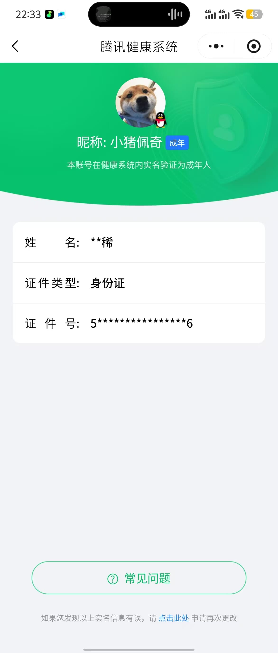CFQM459384穿越火线账号详情图4 CFQM459384穿越火线账号详情图4