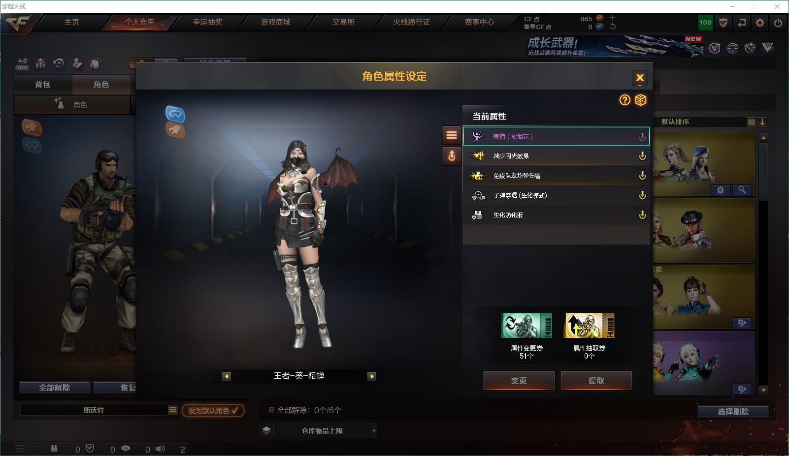 CFQM459384穿越火线账号详情图6 CFQM459384穿越火线账号详情图6