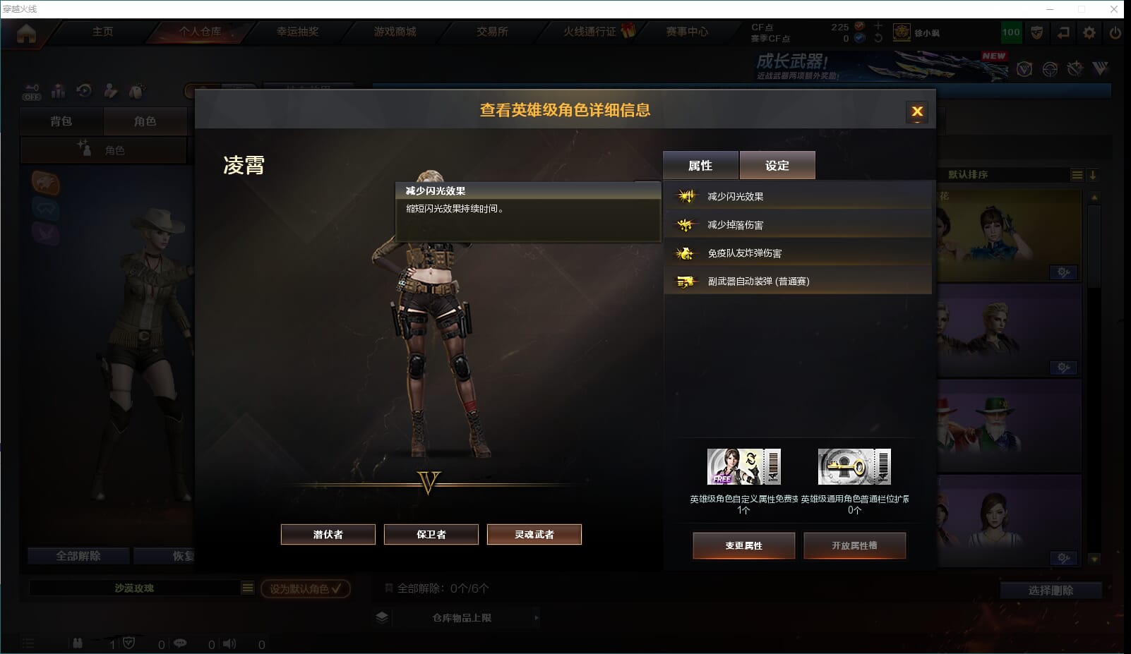 CFCMW460927穿越火线账号详情图7