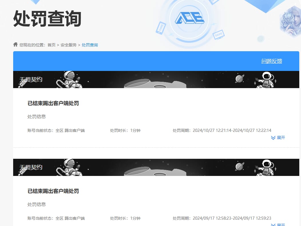 CFCMW460927穿越火线账号详情图8