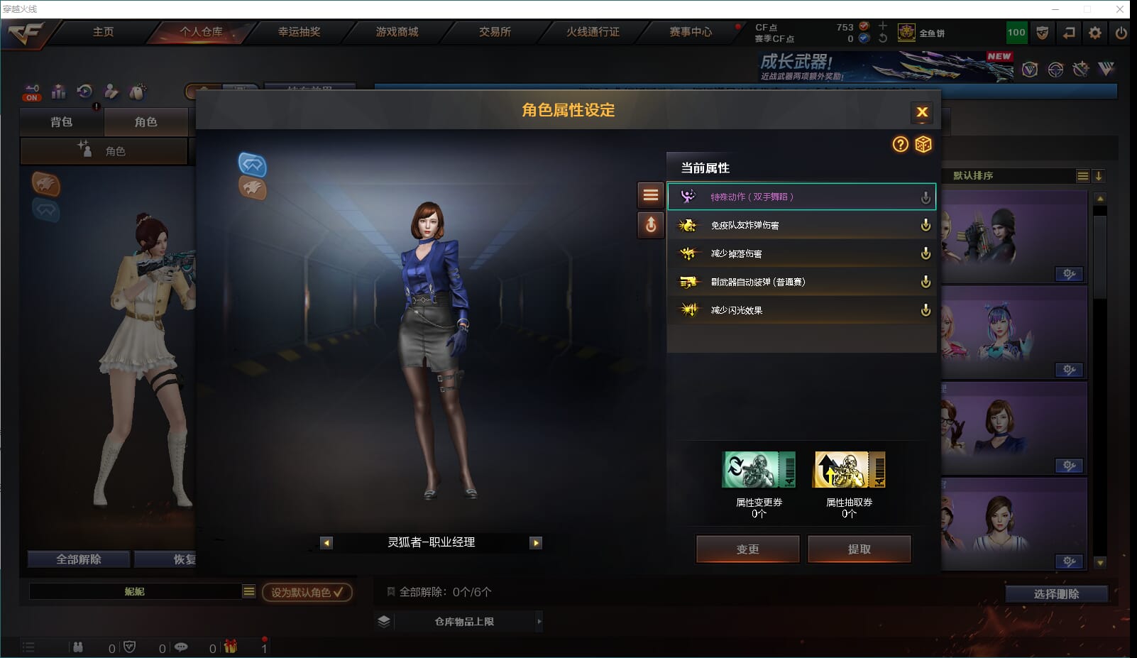 CFCMW460933穿越火线账号详情图4