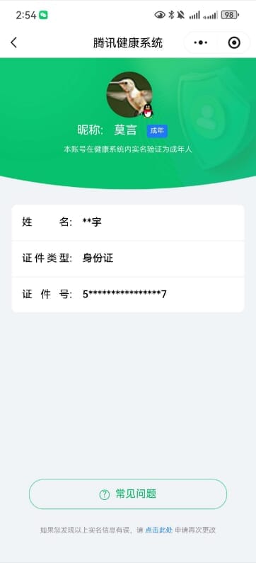 CFQM459388穿越火线账号详情图10