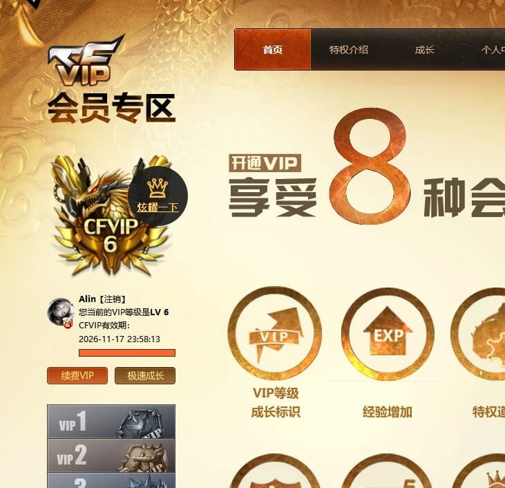 CFQM459388穿越火线账号详情图9