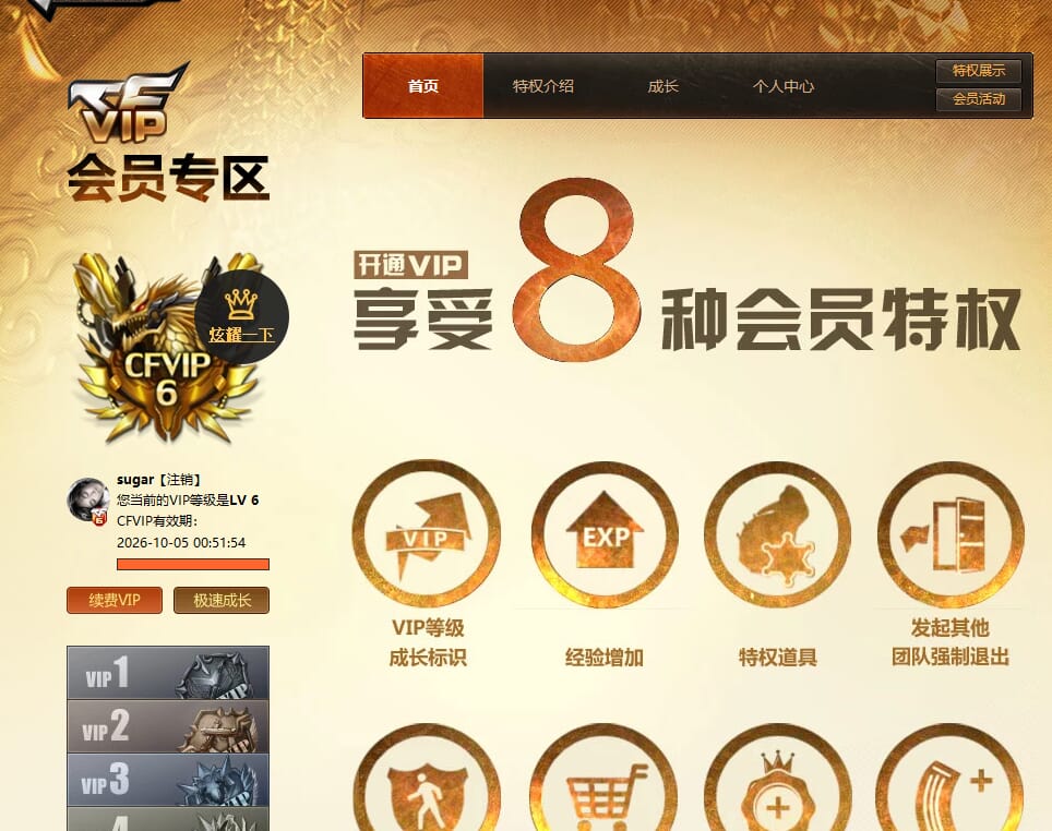 CFCMW460929穿越火线账号详情图6