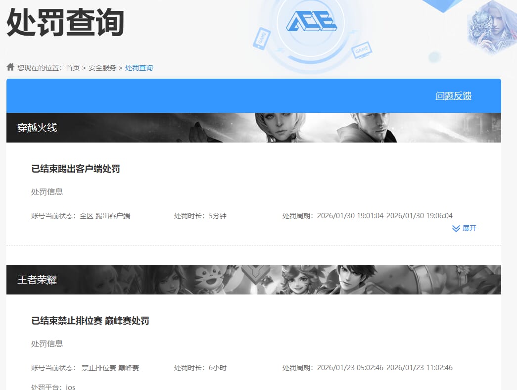 CFCMW460929穿越火线账号详情图8