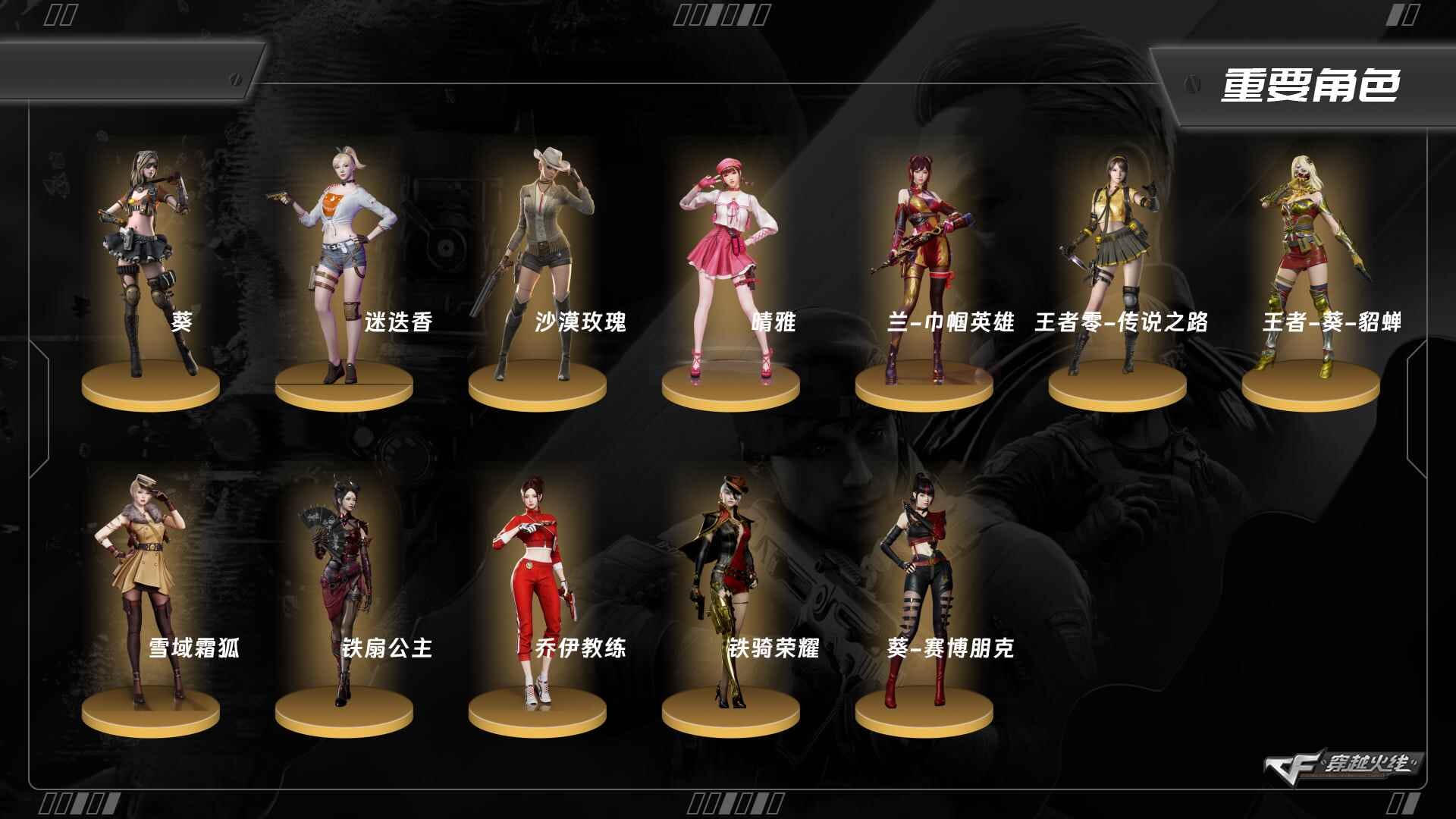 CFQM459392穿越火线账号详情图3