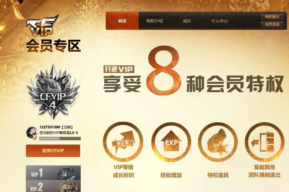 CFQM459392穿越火线账号详情图6