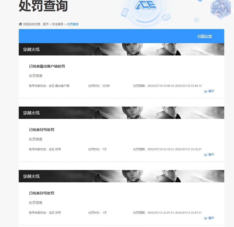 CFQM459392穿越火线账号详情图10