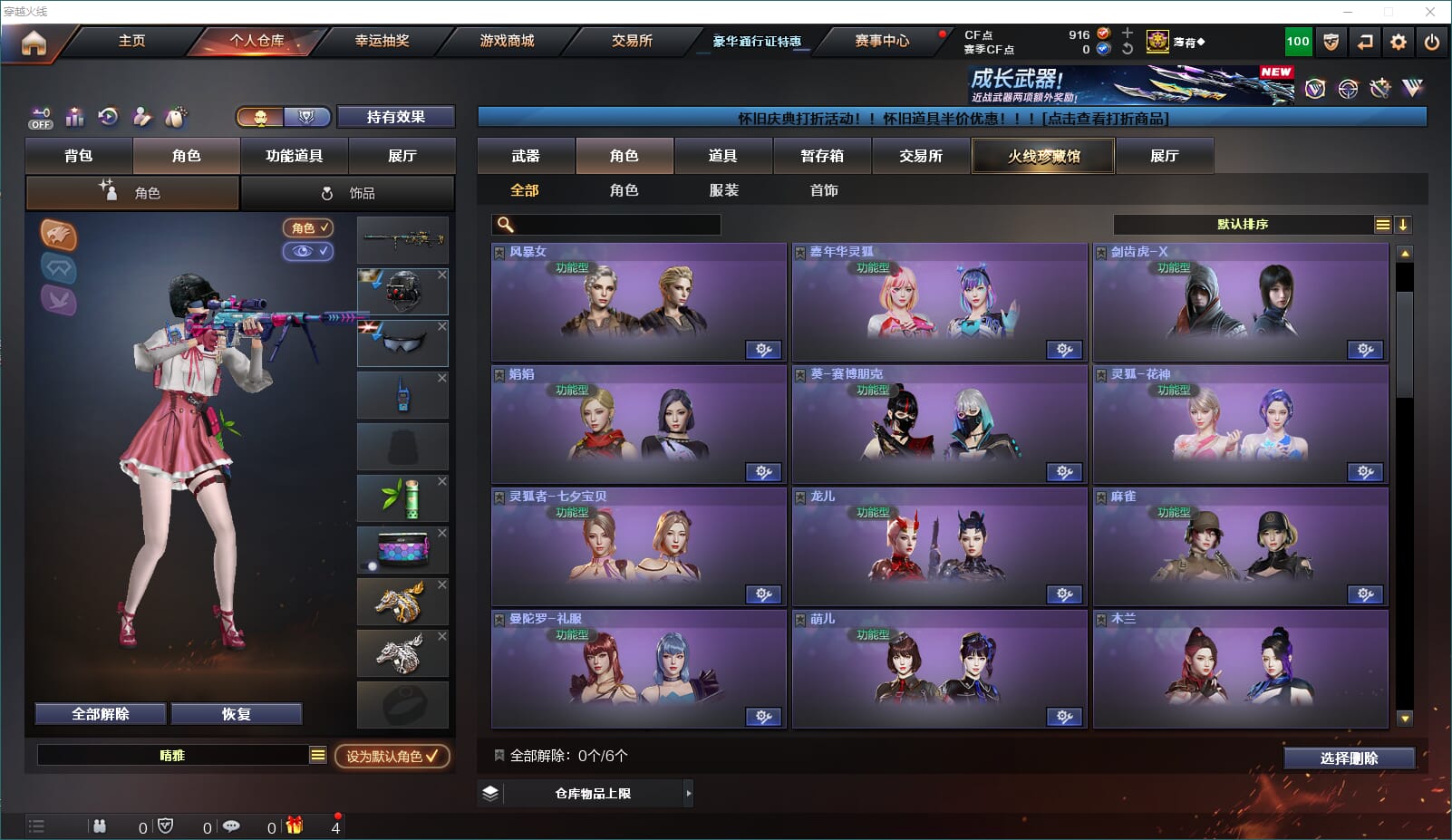 CFQM459392穿越火线账号详情图8