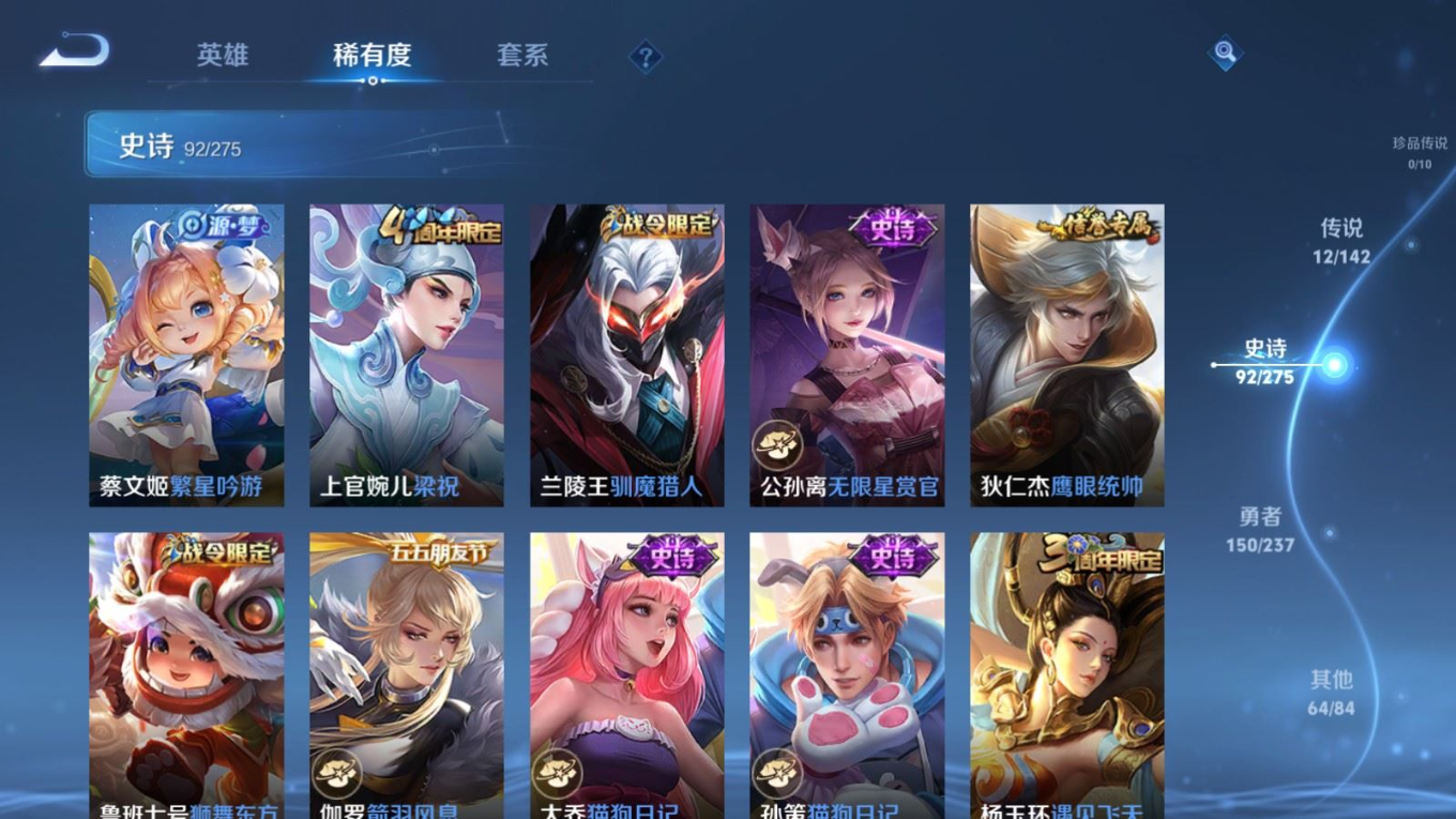 WZQM4221066王者荣耀账号详情图14