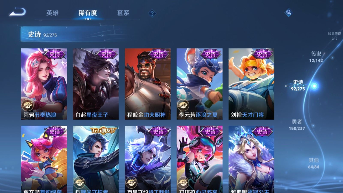 WZQM4221066王者荣耀账号详情图15